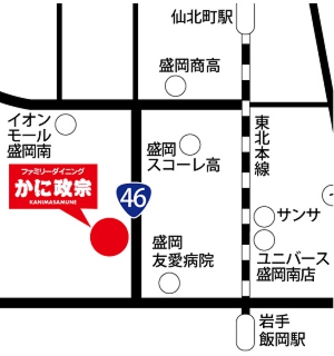 かに政宗　盛岡店